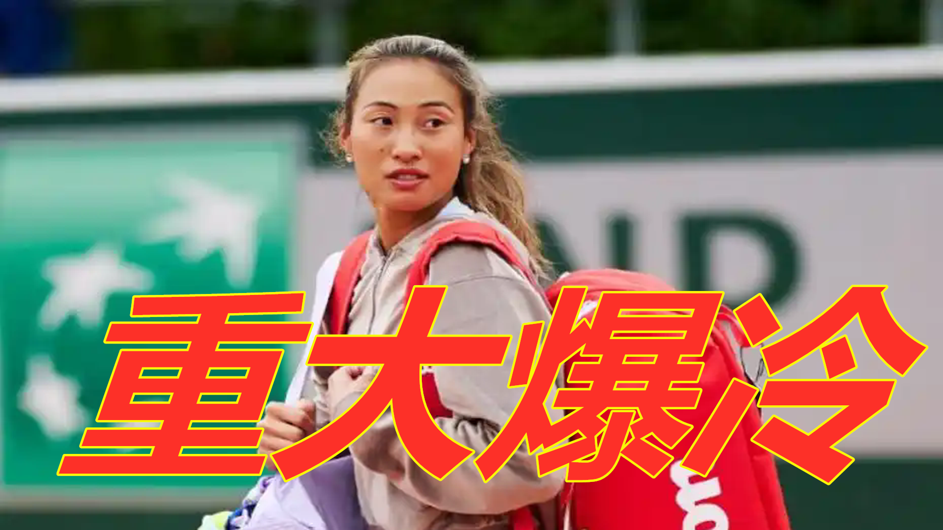 丢球原因 丢球原因